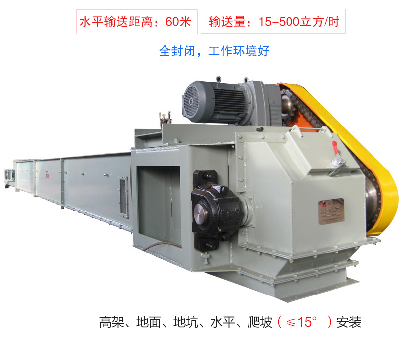 FU鏈?zhǔn)捷斔蜋C(jī)具有輸送量大、單機(jī)輸送距離長、工藝布置靈活、密封無塵的特點(diǎn)