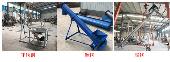大漢螺旋給料機(jī)有不銹鋼、碳鋼、錳鋼三種材質(zhì)